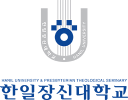 Hanil University & Theological Seminary